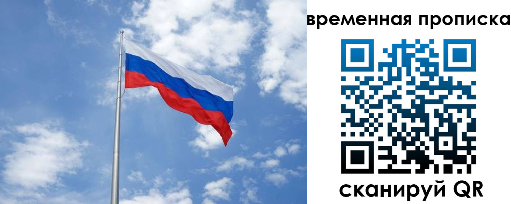 прописка для военкомата в Великих Луках
