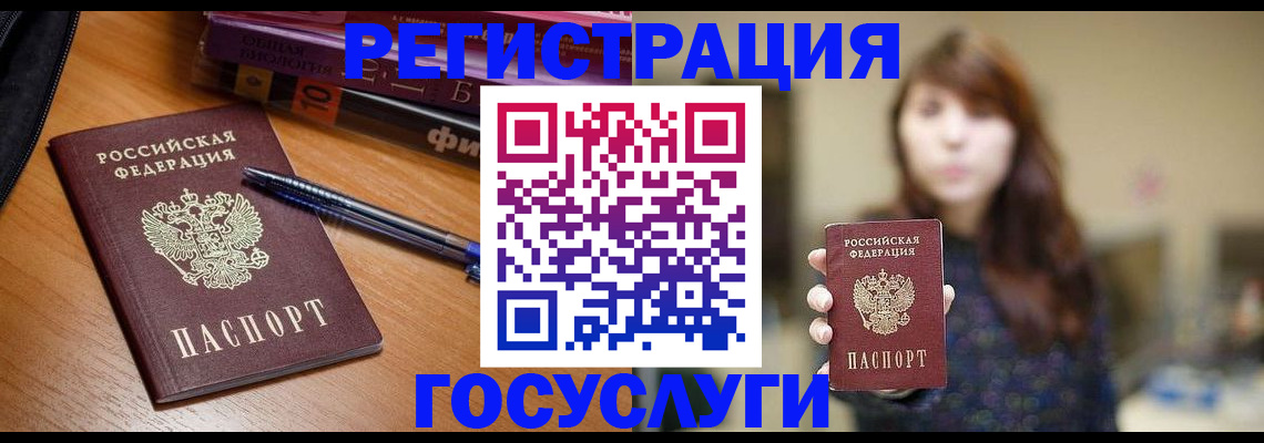 временная регистрация гарантия в Великих Луках